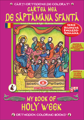 Săptămâna Mare - Carți Ortodoxe de Colorat 16 - Editura Ortodoxa Potamitis