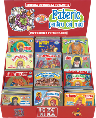 Display pentru Pateric
