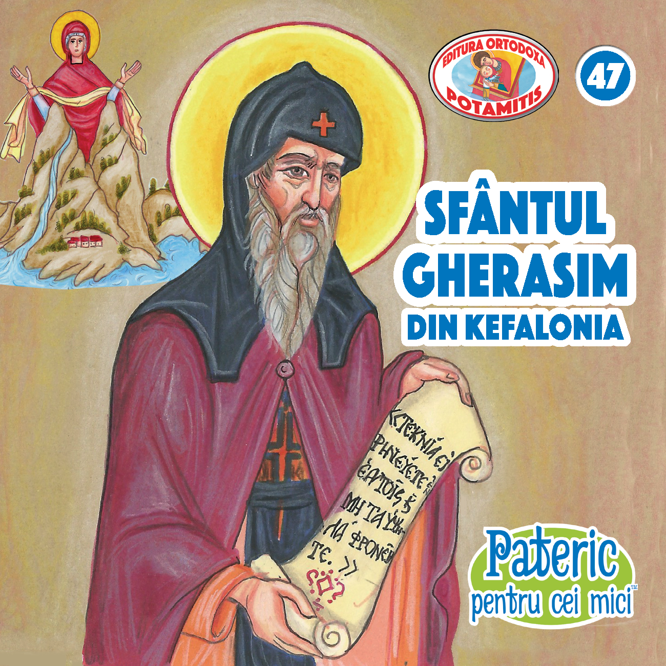 47 - Pateric pentru cei mici - Sfântul Gherasim din Kefalonia